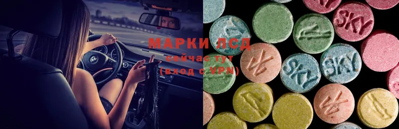 LSD-25 экстази ecstasy  Лакинск 